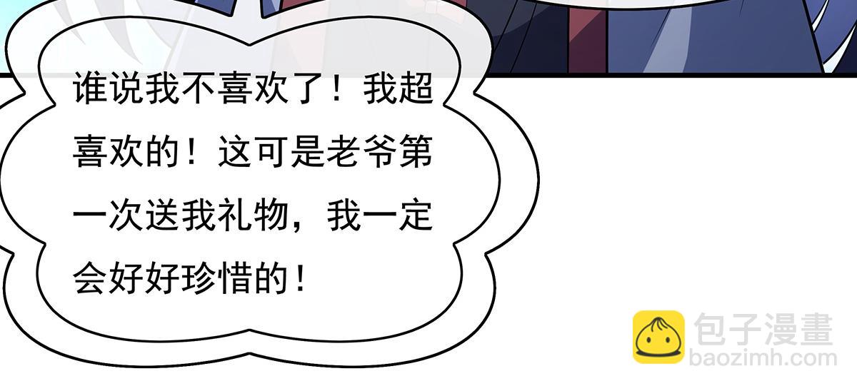 第272话 小师的专属法器126