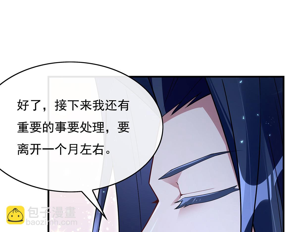 第272话 小师的专属法器127