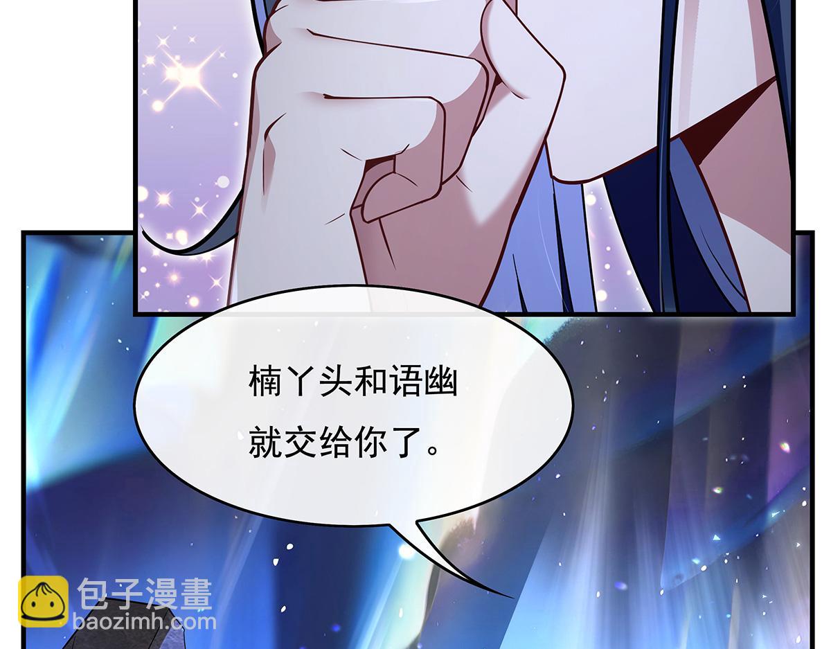 第272话 小师的专属法器129