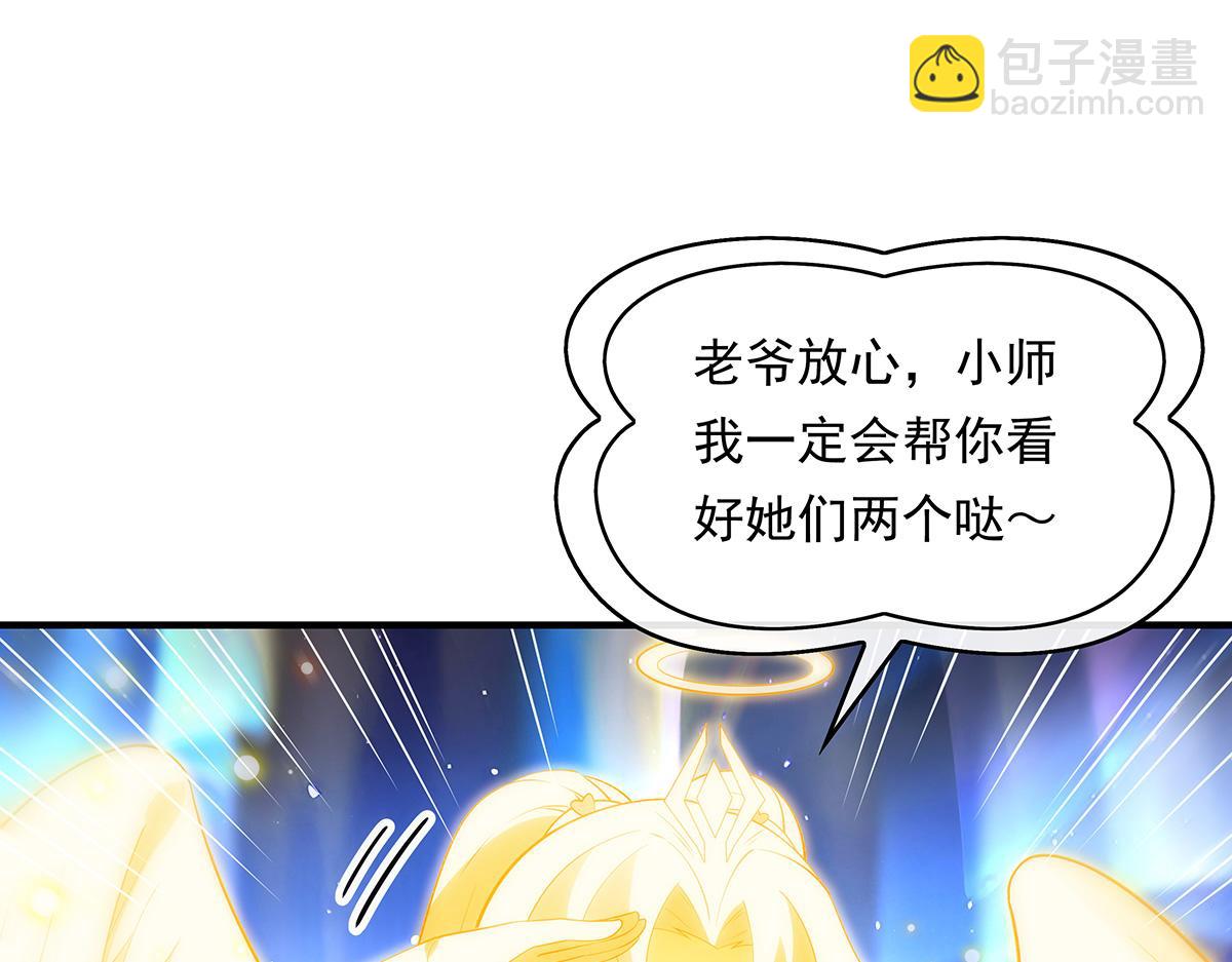 第272话 小师的专属法器133