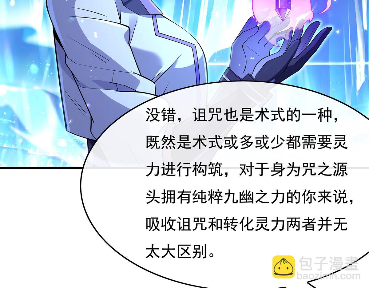 第272话 小师的专属法器14
