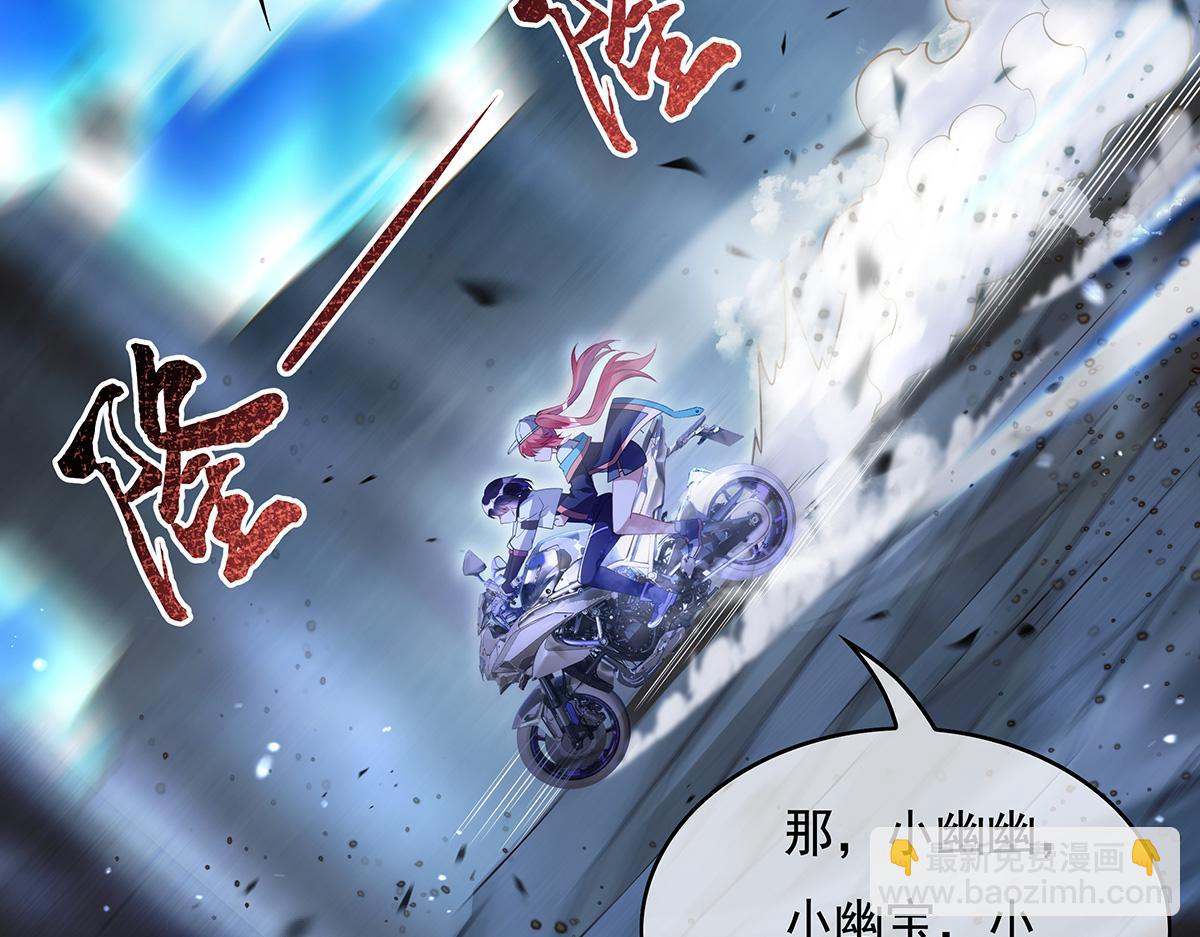 第272话 小师的专属法器141