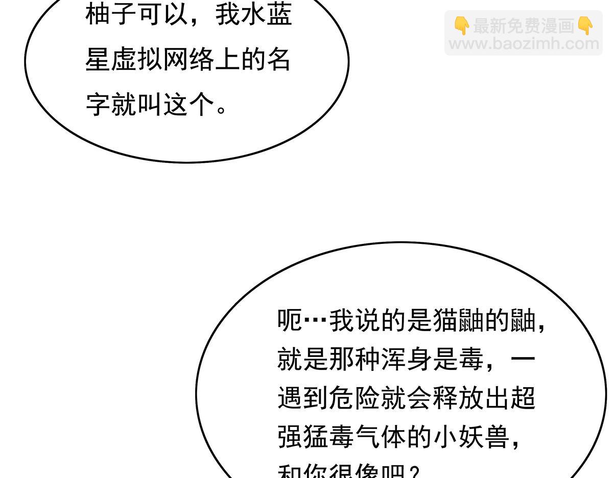 第272话 小师的专属法器143
