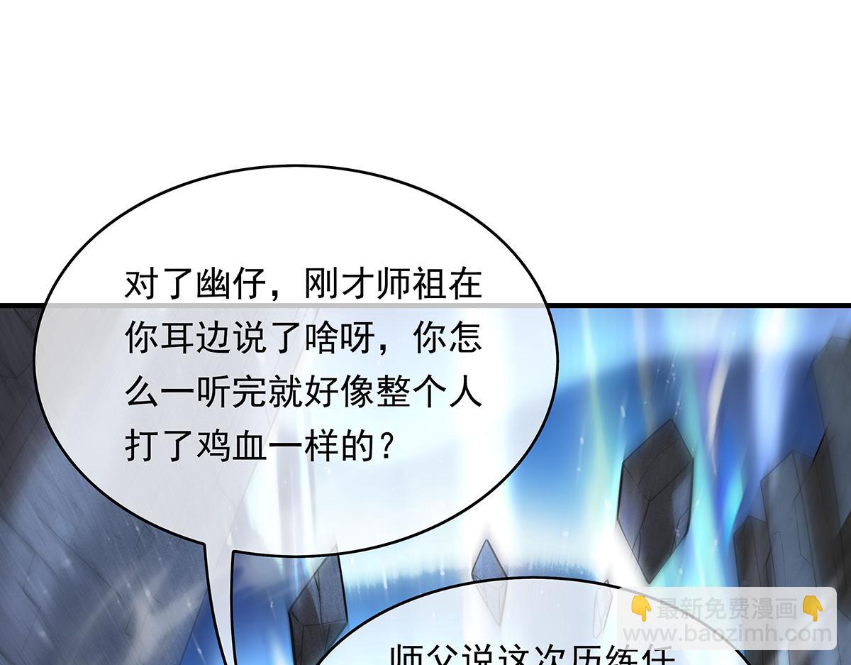 第272话 小师的专属法器148