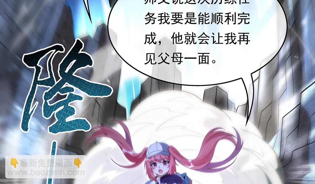 第272话 小师的专属法器149