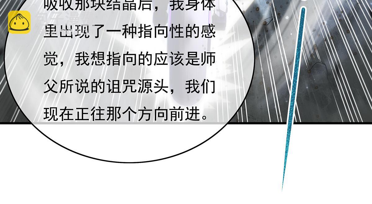 第272话 小师的专属法器151