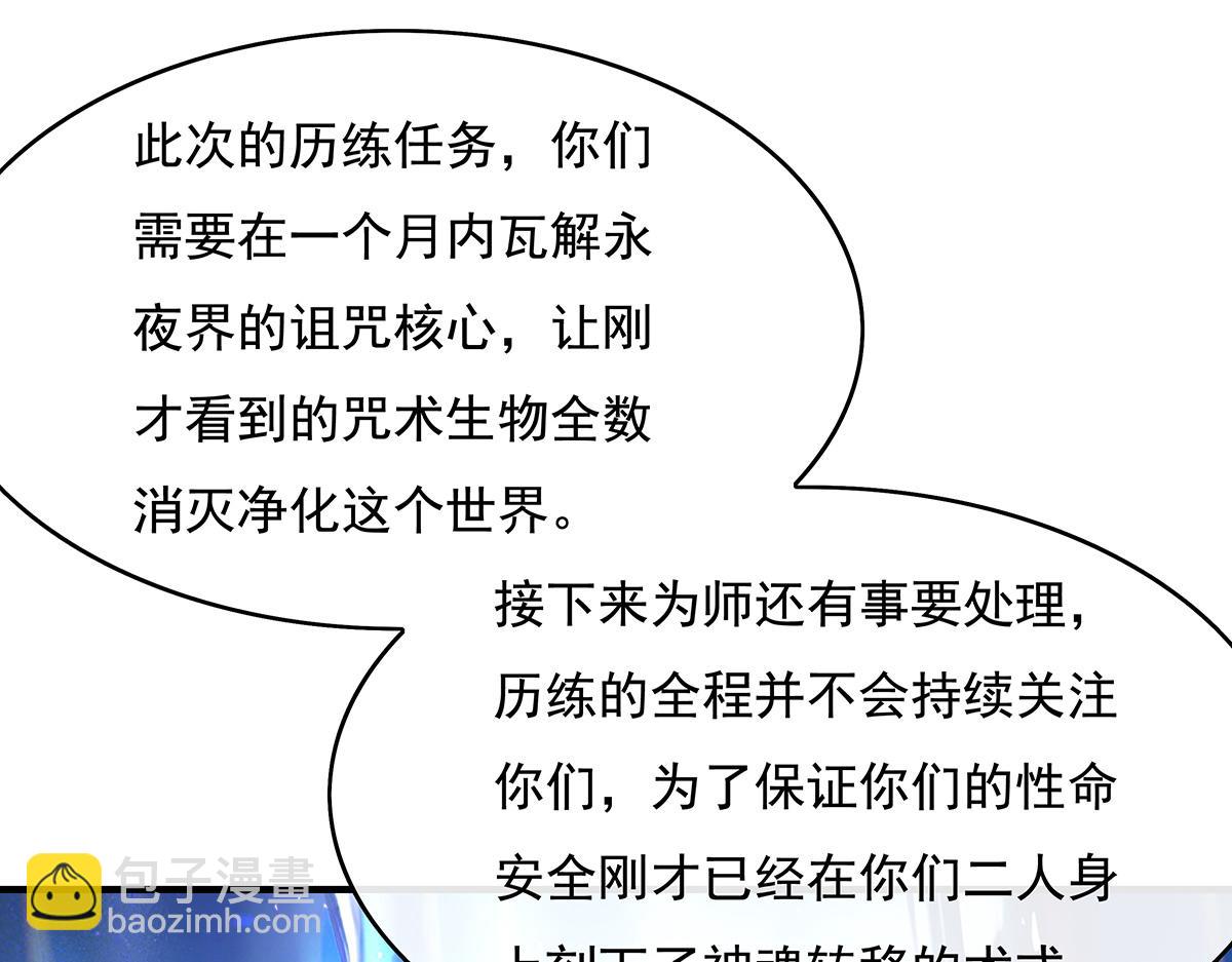 第272话 小师的专属法器16