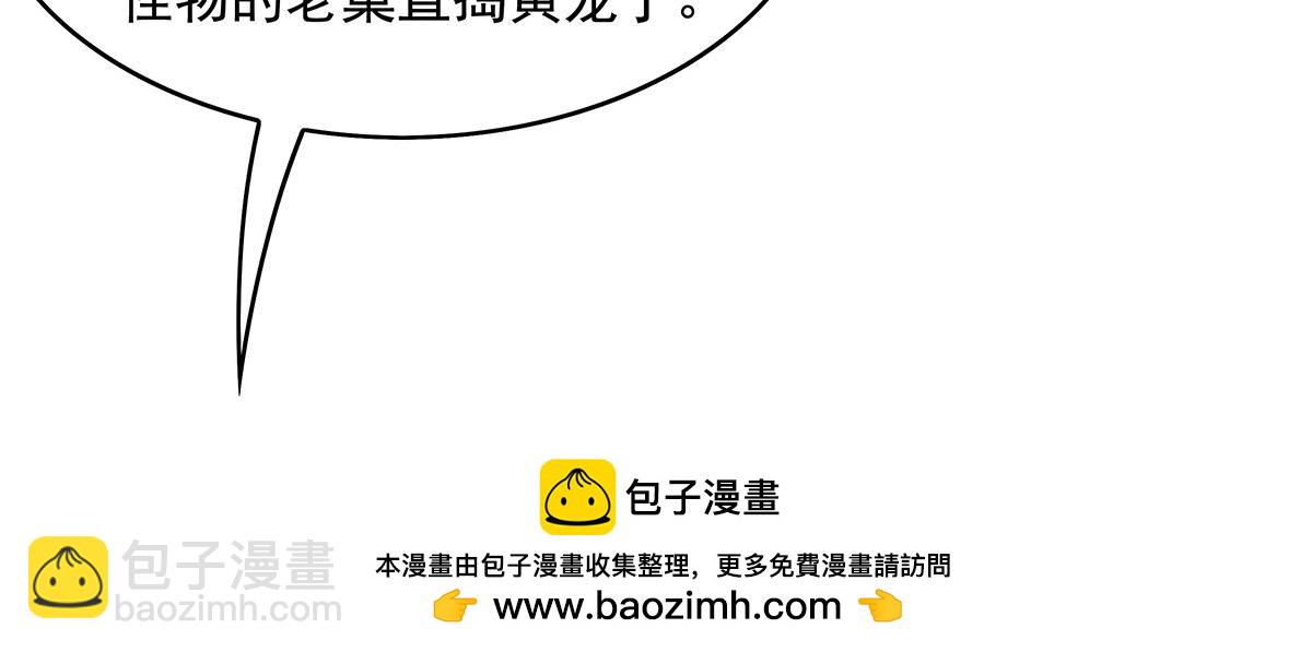 第272话 小师的专属法器161