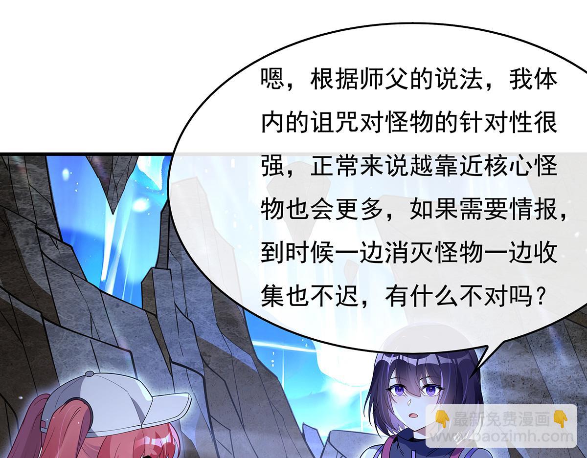 第272话 小师的专属法器162