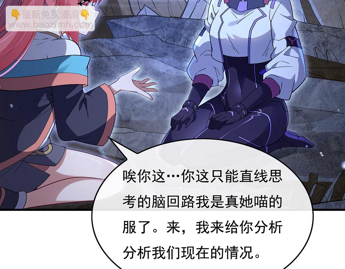 第272话 小师的专属法器163