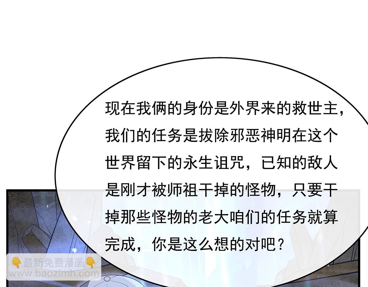 第272话 小师的专属法器165