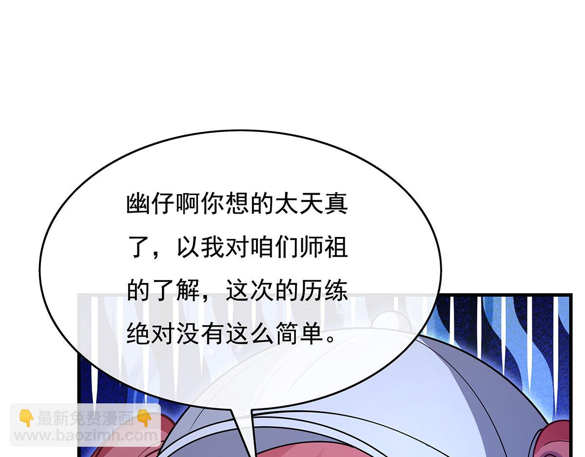 第272话 小师的专属法器169