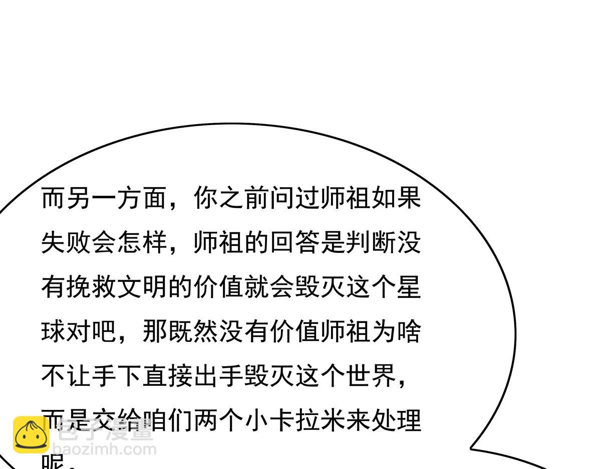第272话 小师的专属法器177