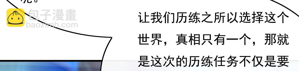 第272话 小师的专属法器178