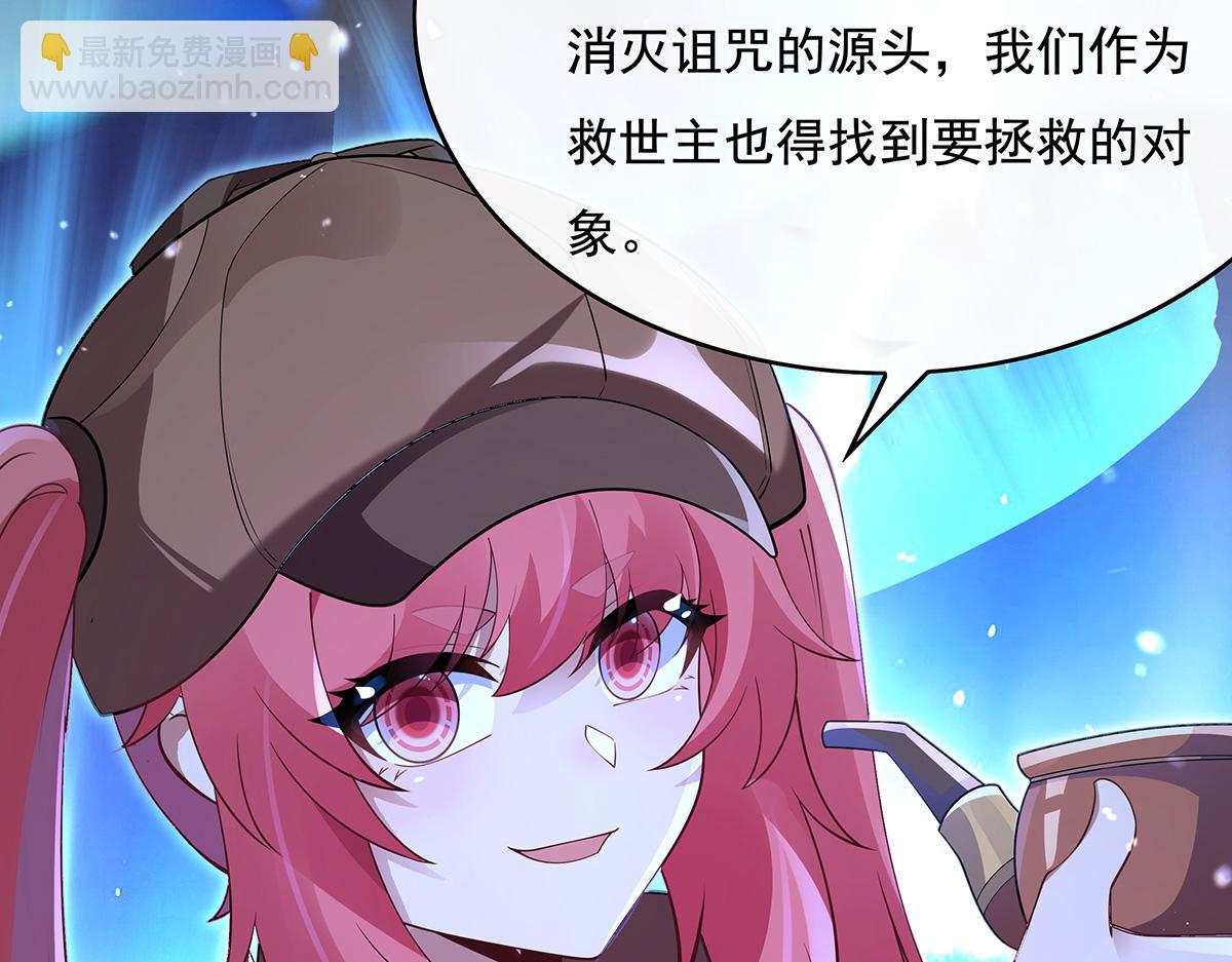 第272话 小师的专属法器179