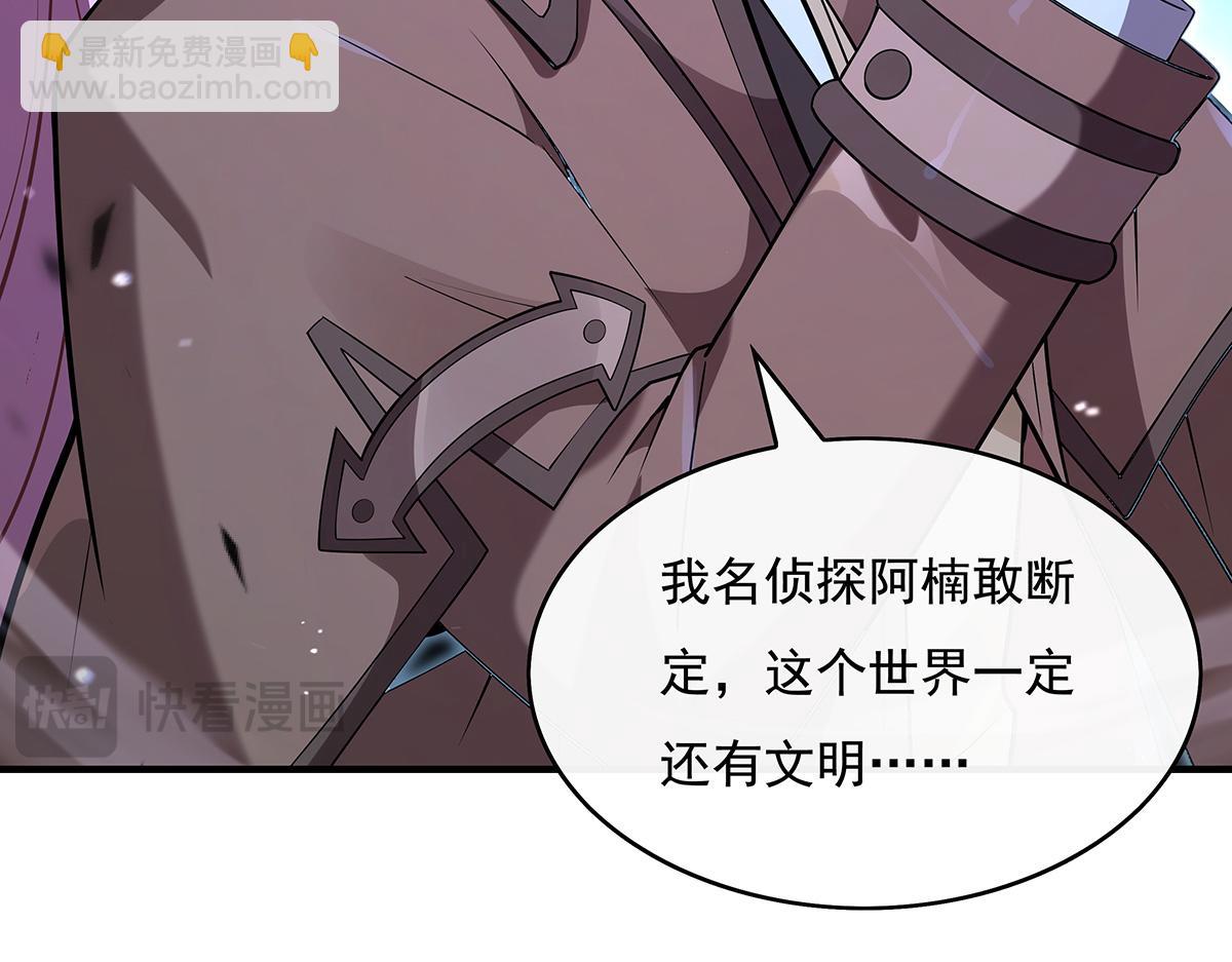 第272话 小师的专属法器181