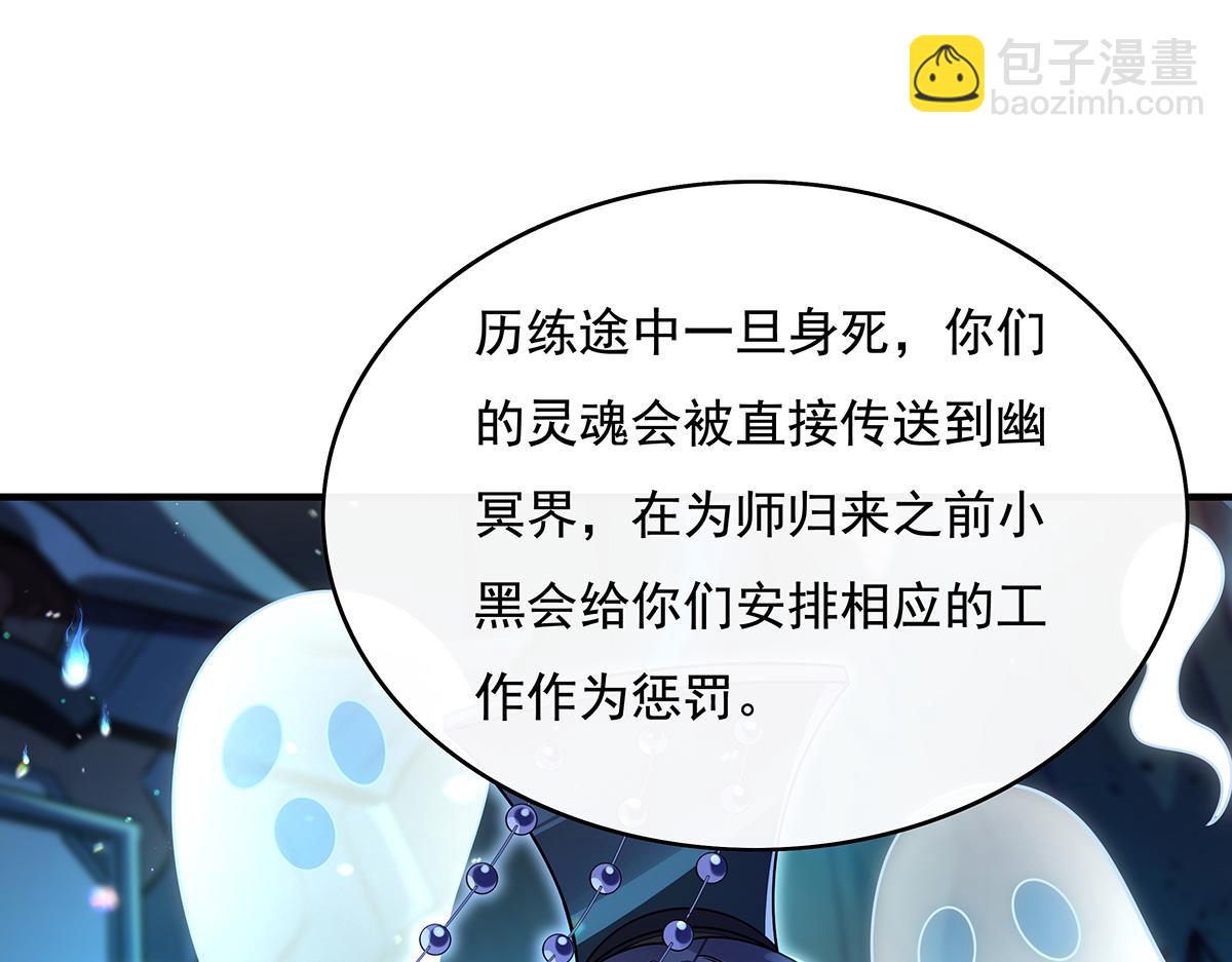 第272话 小师的专属法器20