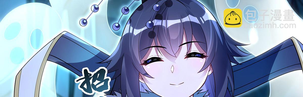 第272话 小师的专属法器21