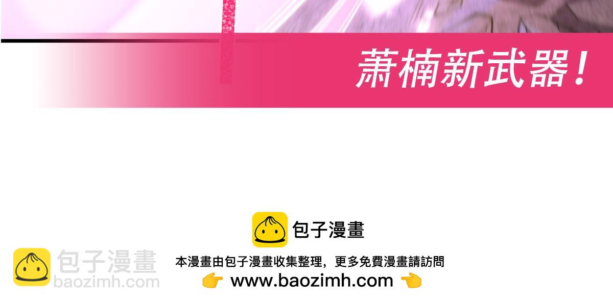 第272话 小师的专属法器210