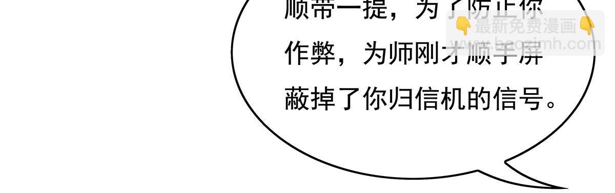 第272话 小师的专属法器25