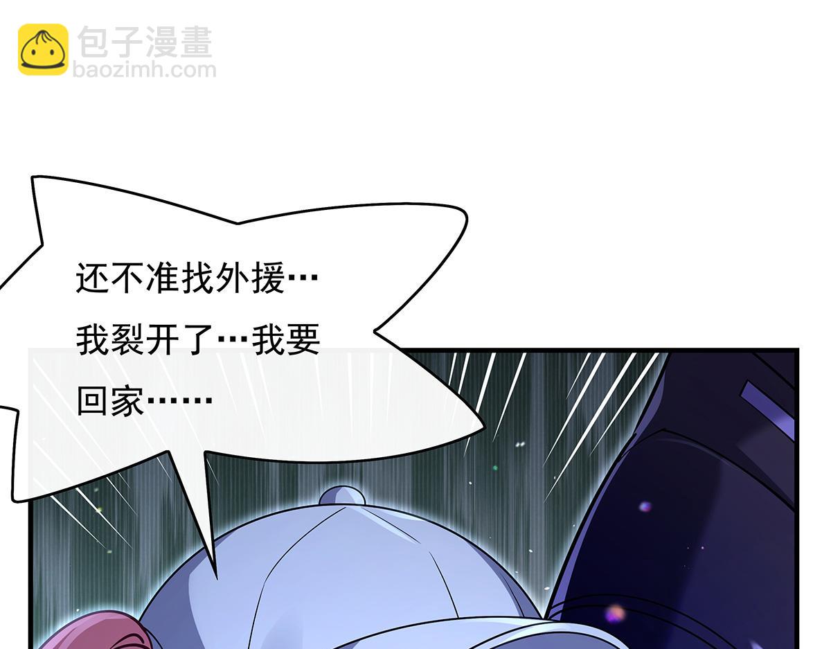 第272话 小师的专属法器26