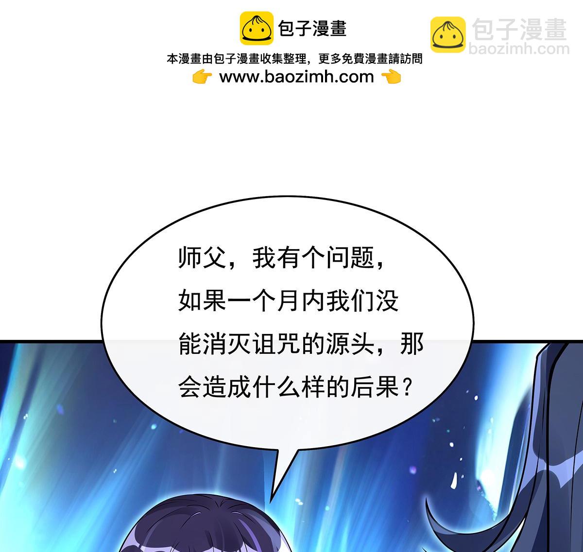 第272话 小师的专属法器30