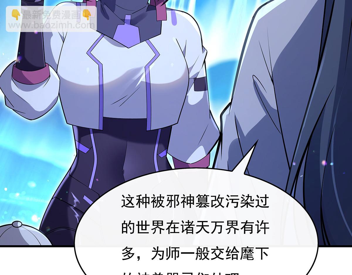 第272话 小师的专属法器32