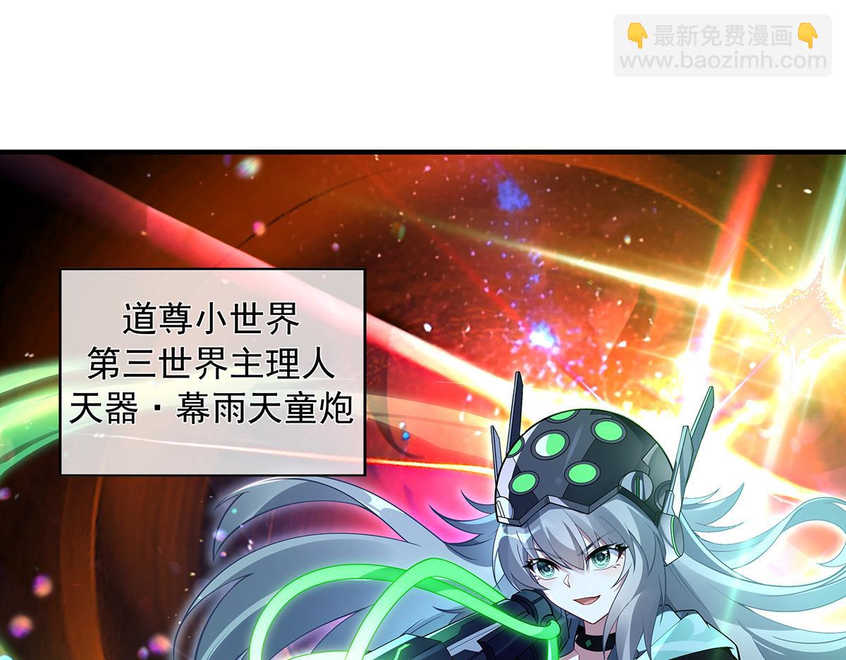 第272话 小师的专属法器34