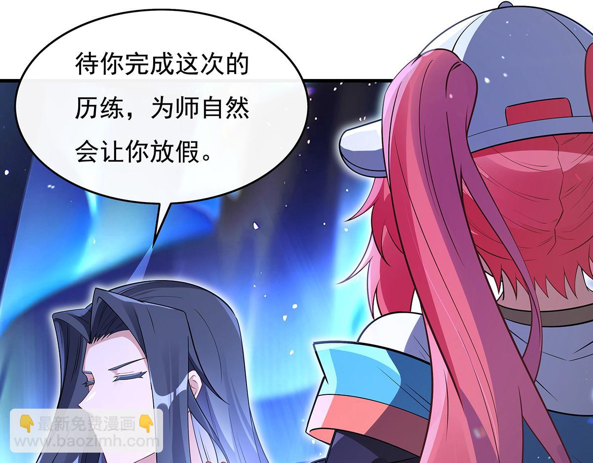 第272话 小师的专属法器42