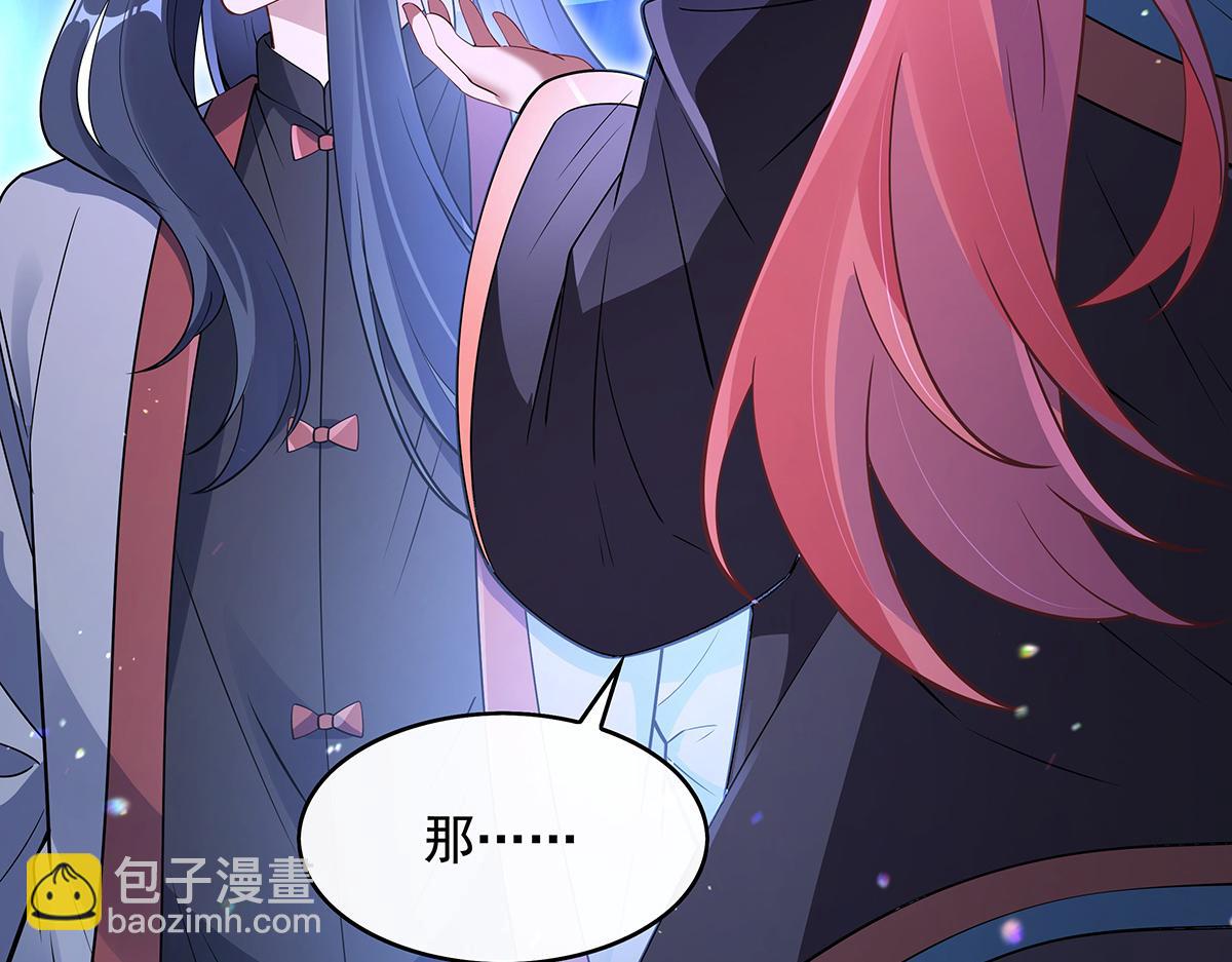 第272话 小师的专属法器43
