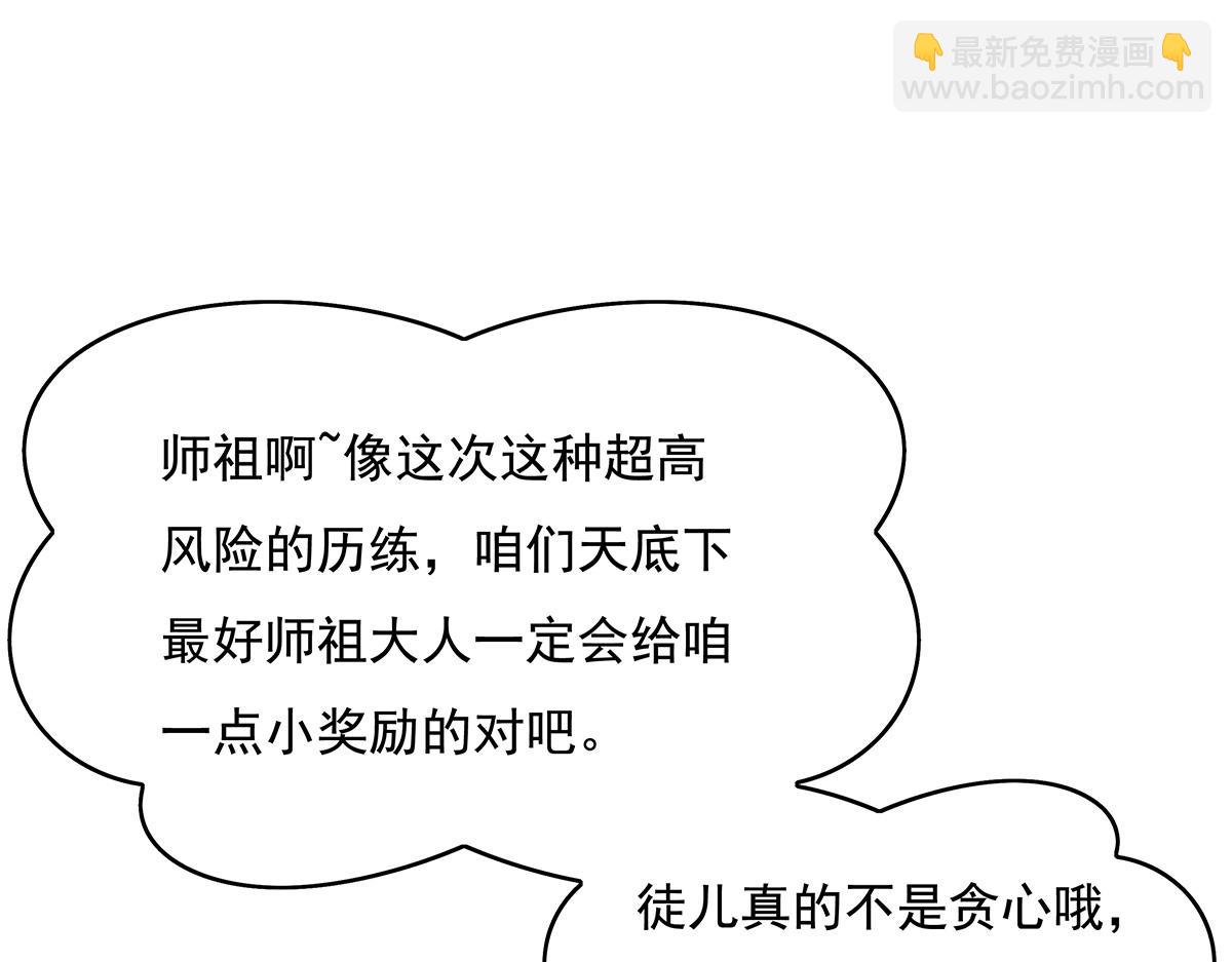 第272话 小师的专属法器45