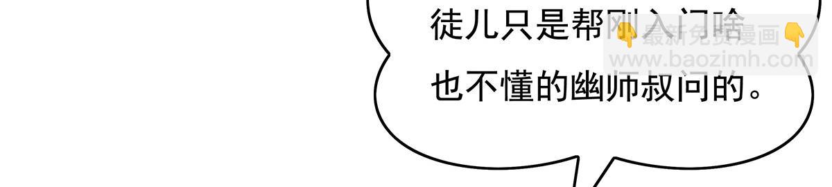 第272话 小师的专属法器46