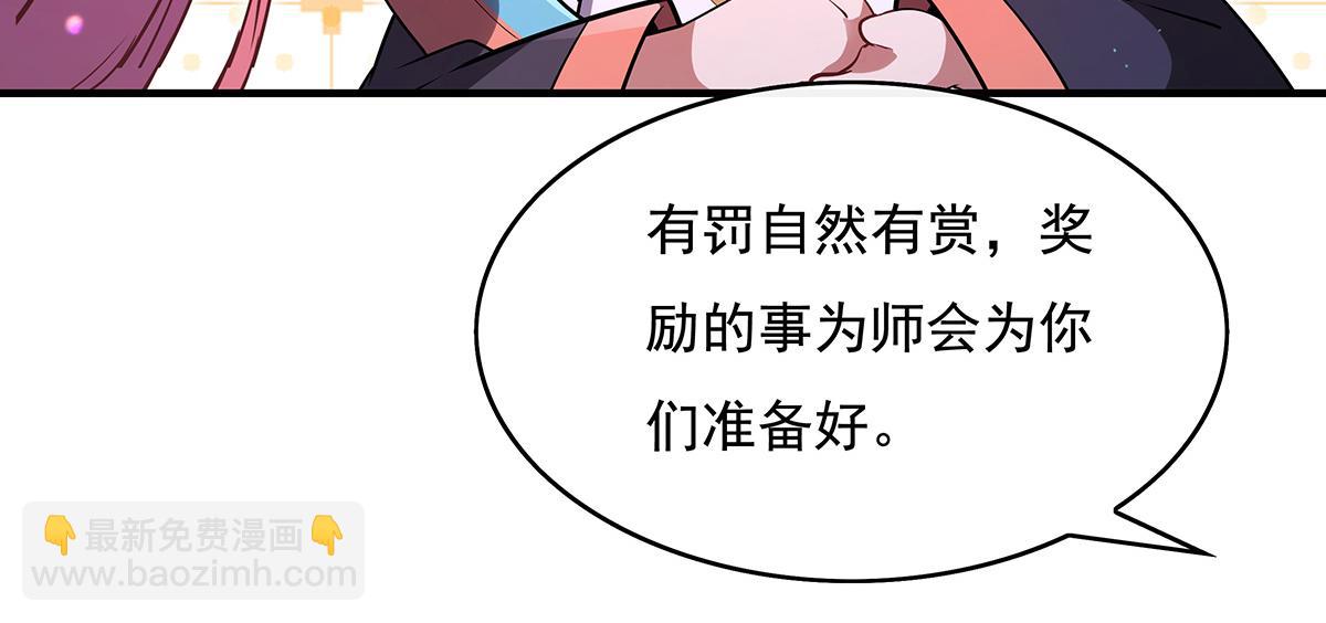 第272话 小师的专属法器48