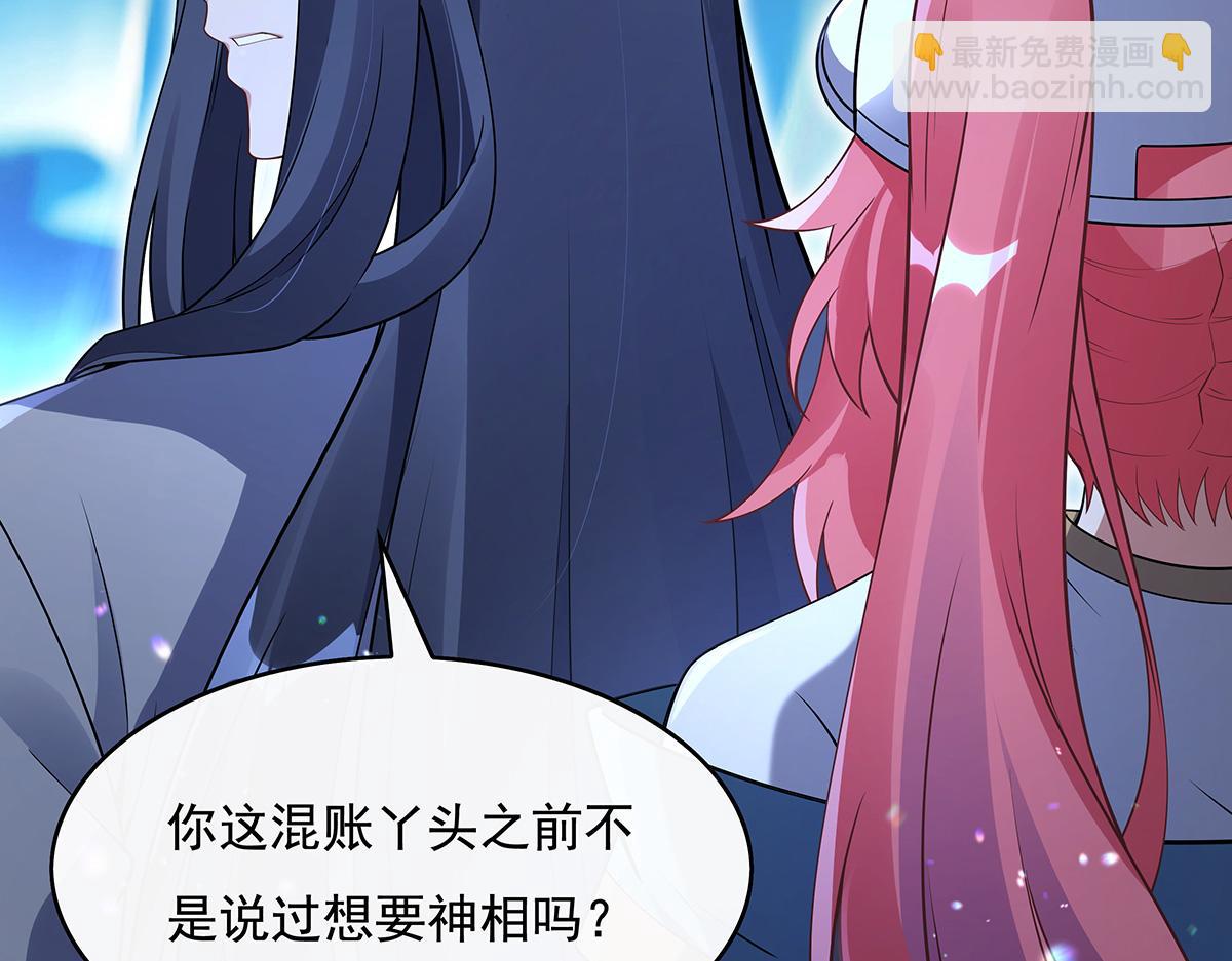 第272话 小师的专属法器55