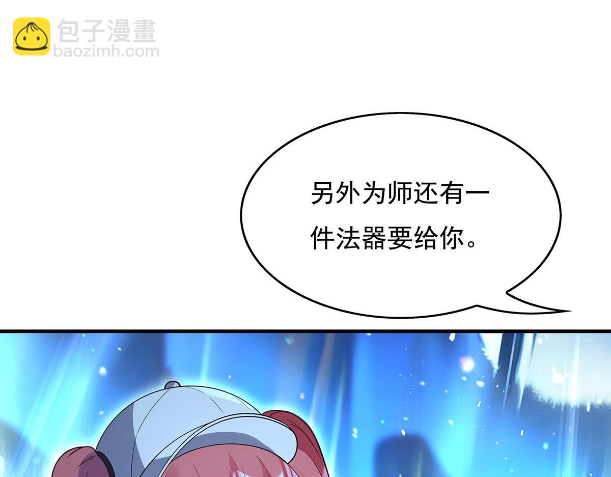 第272话 小师的专属法器64
