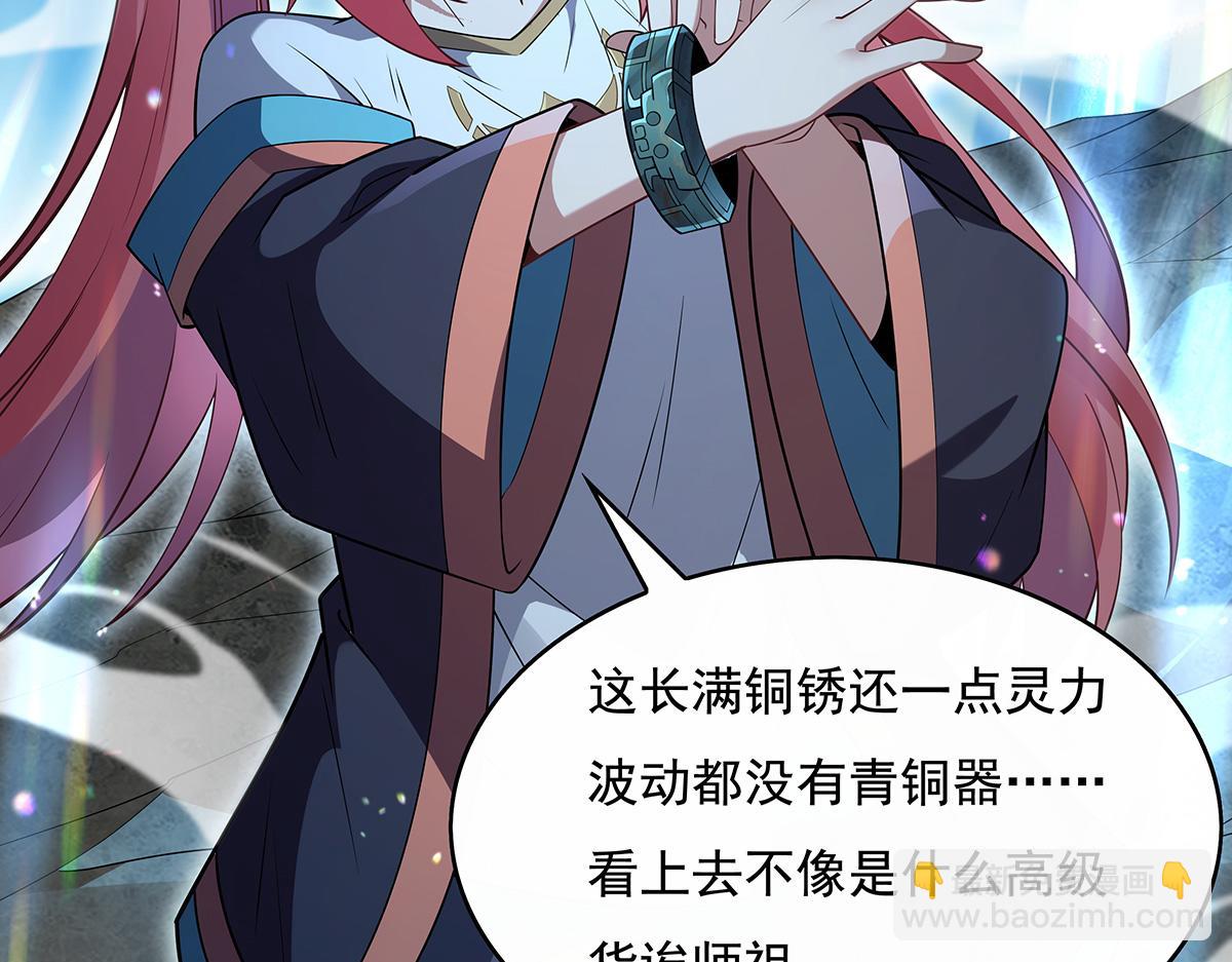 第272话 小师的专属法器66