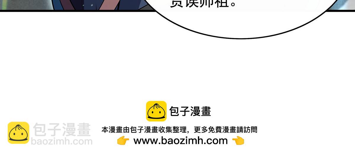 第272话 小师的专属法器67