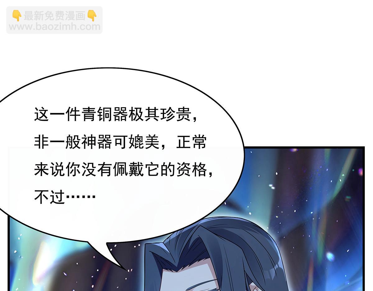 第272话 小师的专属法器68