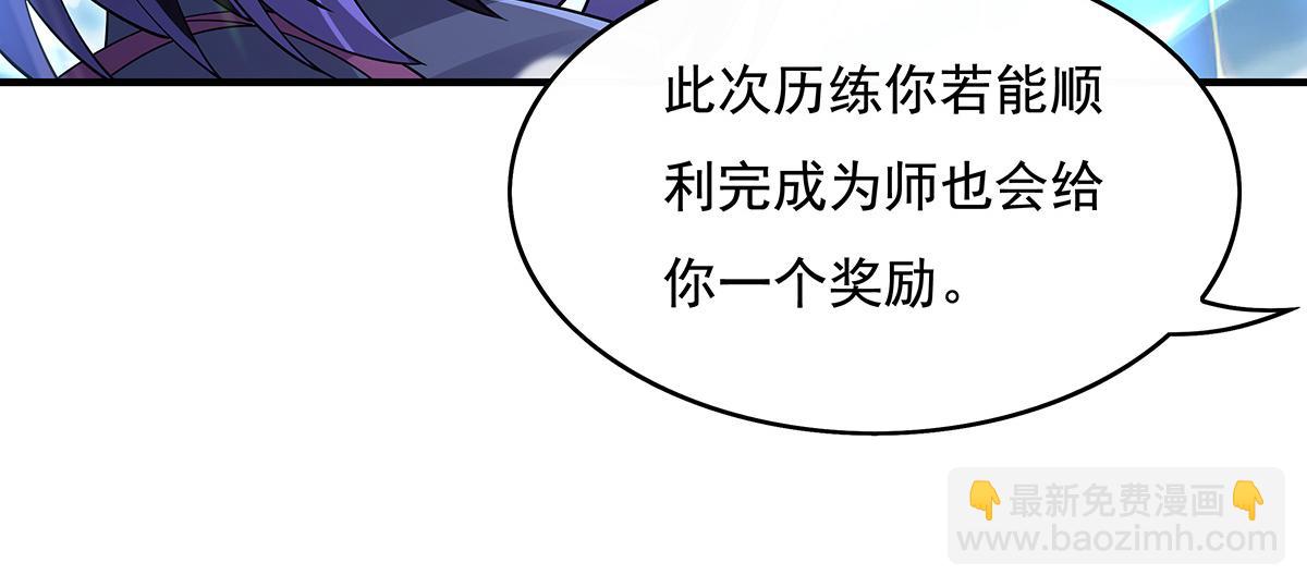 第272话 小师的专属法器73