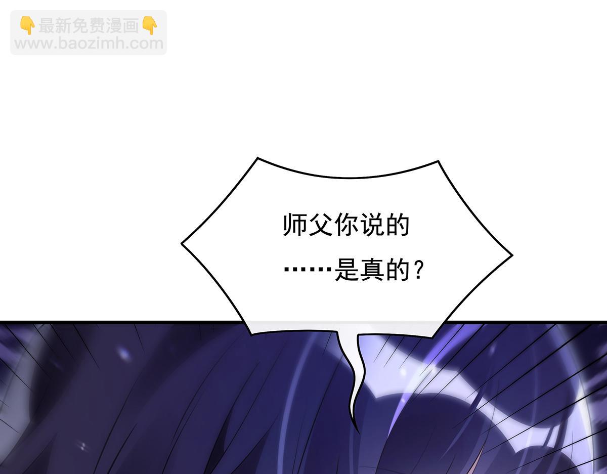 第272话 小师的专属法器78