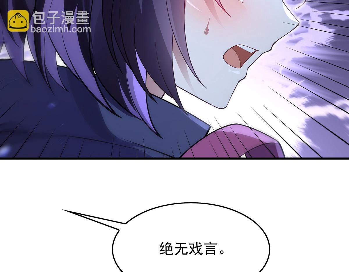 第272话 小师的专属法器80