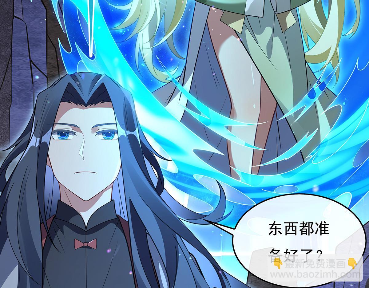 第272话 小师的专属法器98