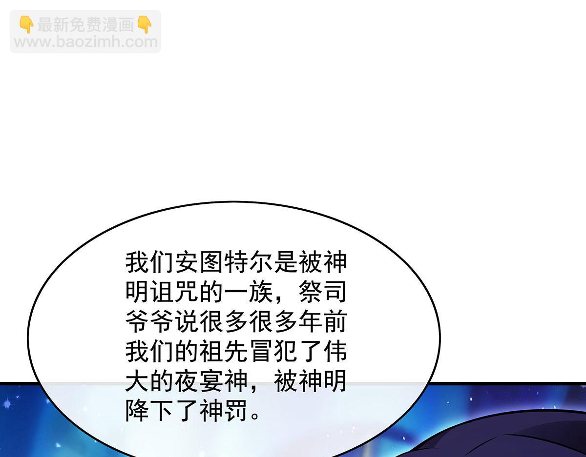 第273话 神明诅咒一族127