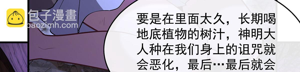 第273话 神明诅咒一族134