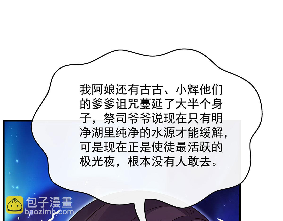 第273话 神明诅咒一族137