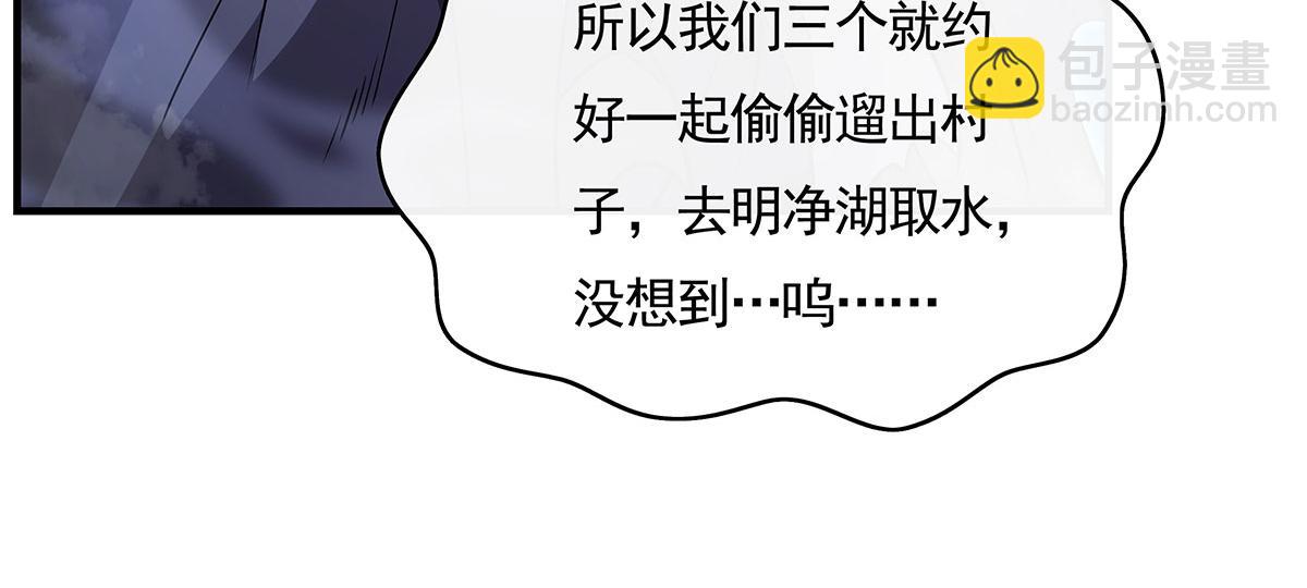 第273话 神明诅咒一族140