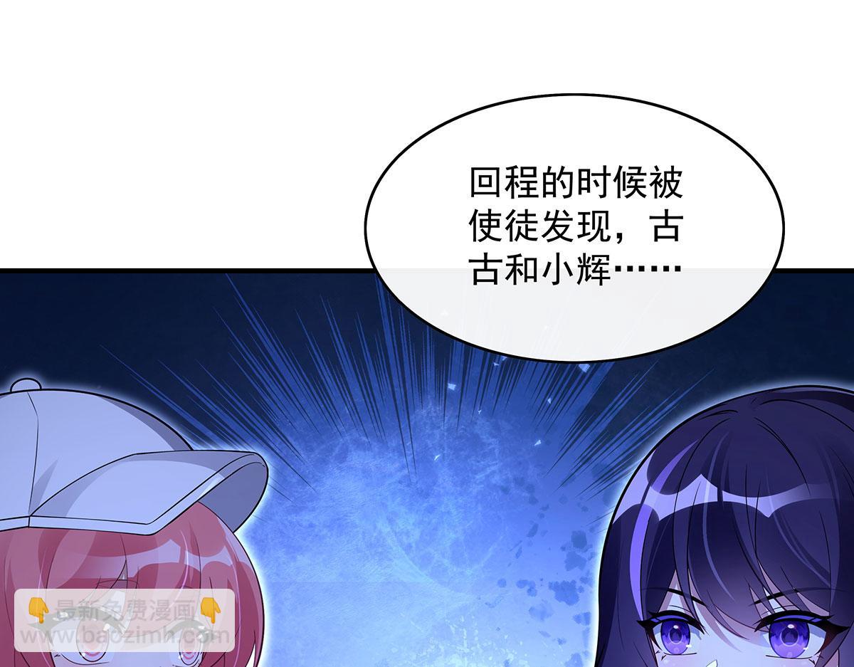 第273话 神明诅咒一族141
