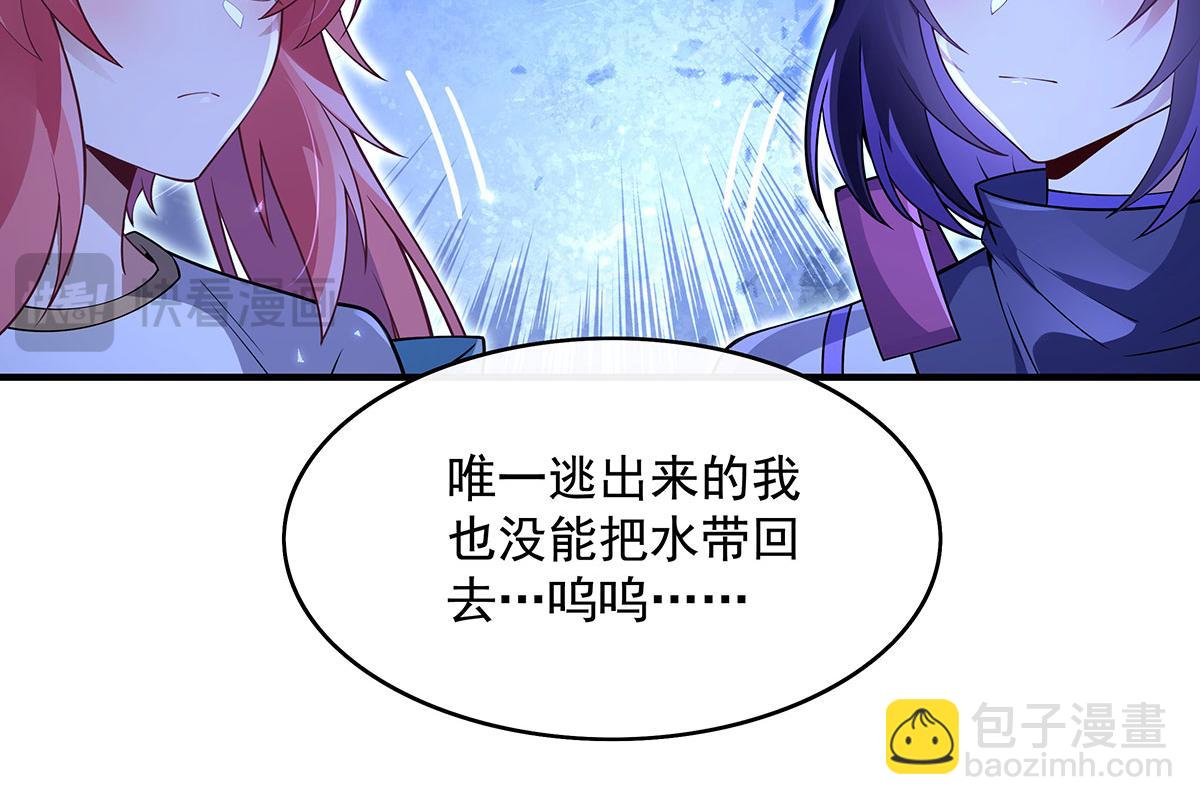 第273话 神明诅咒一族142