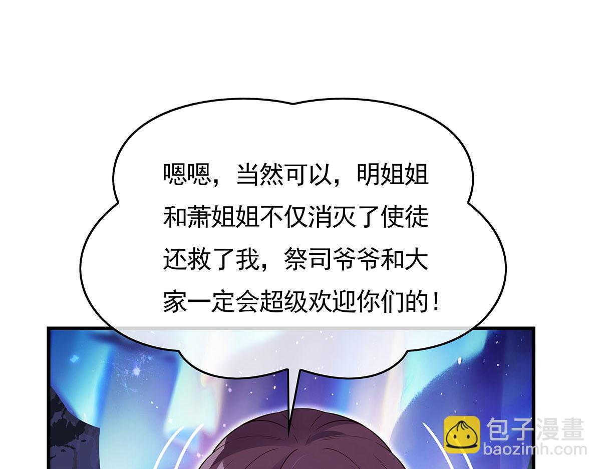 第273话 神明诅咒一族150