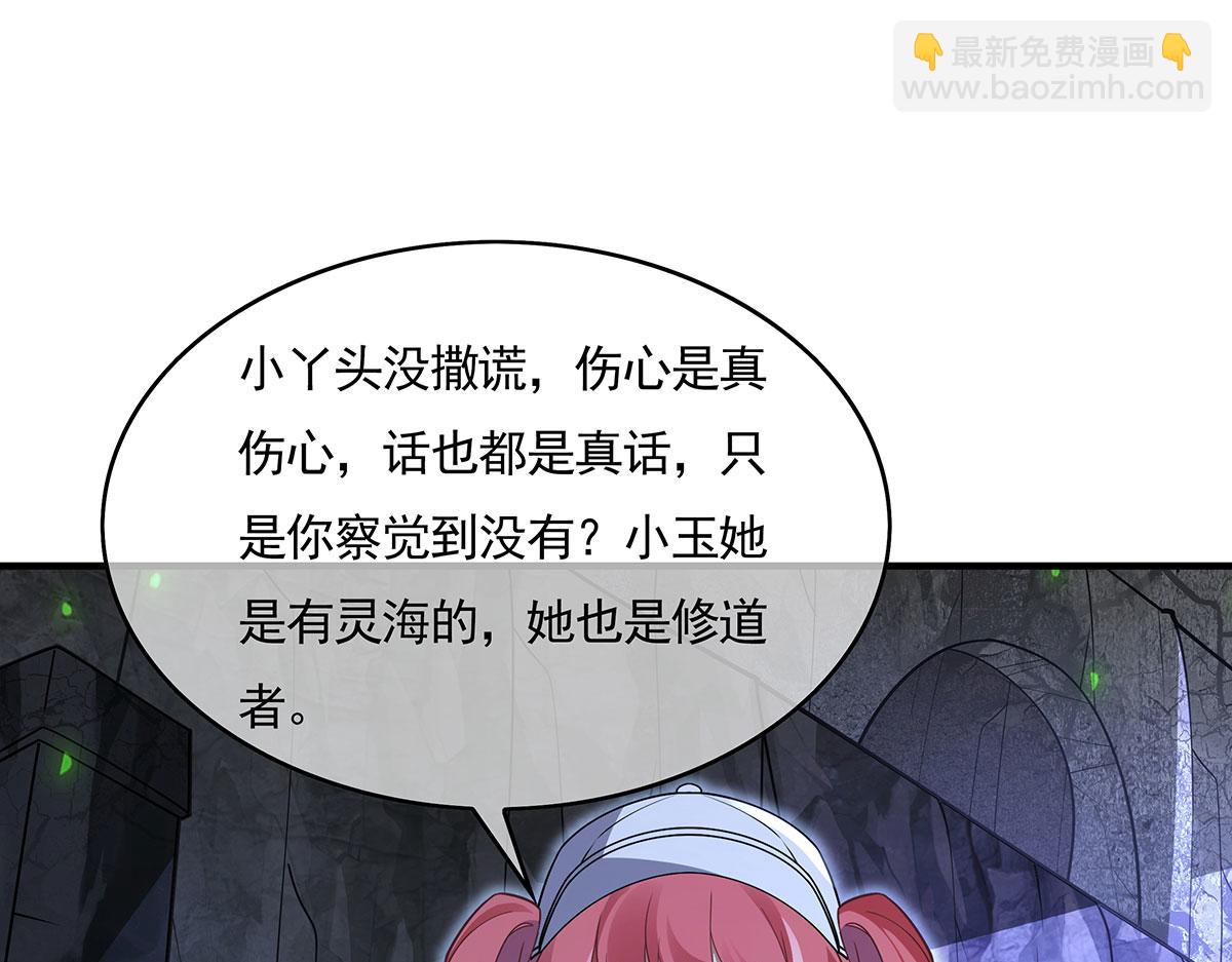 第273话 神明诅咒一族170